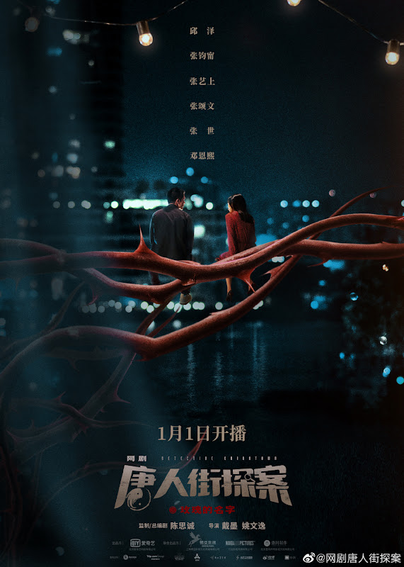 Detective Chinatown China Web Drama